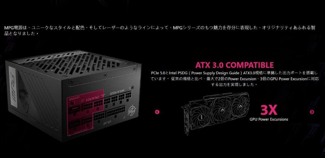MSI 850W 電源ユニットMAG A850GL PCIE5