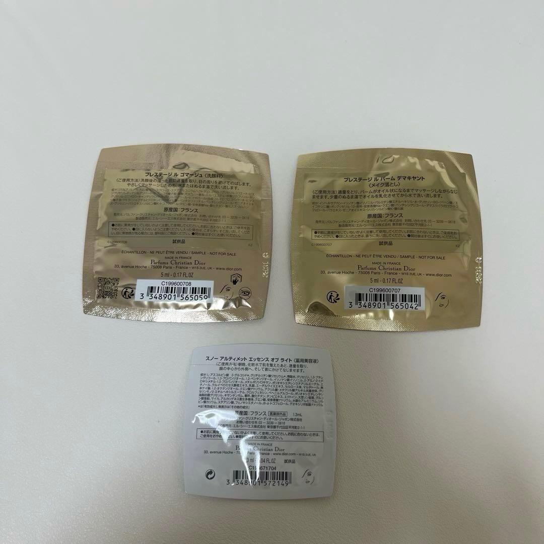 ミスディオール　オードゥ パルファン　50ml 箱付き　サンプル×3