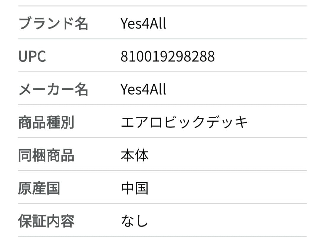 Yes4All エアロビクス　ステッパー エクササイズ　ステップ台 フィットネス
