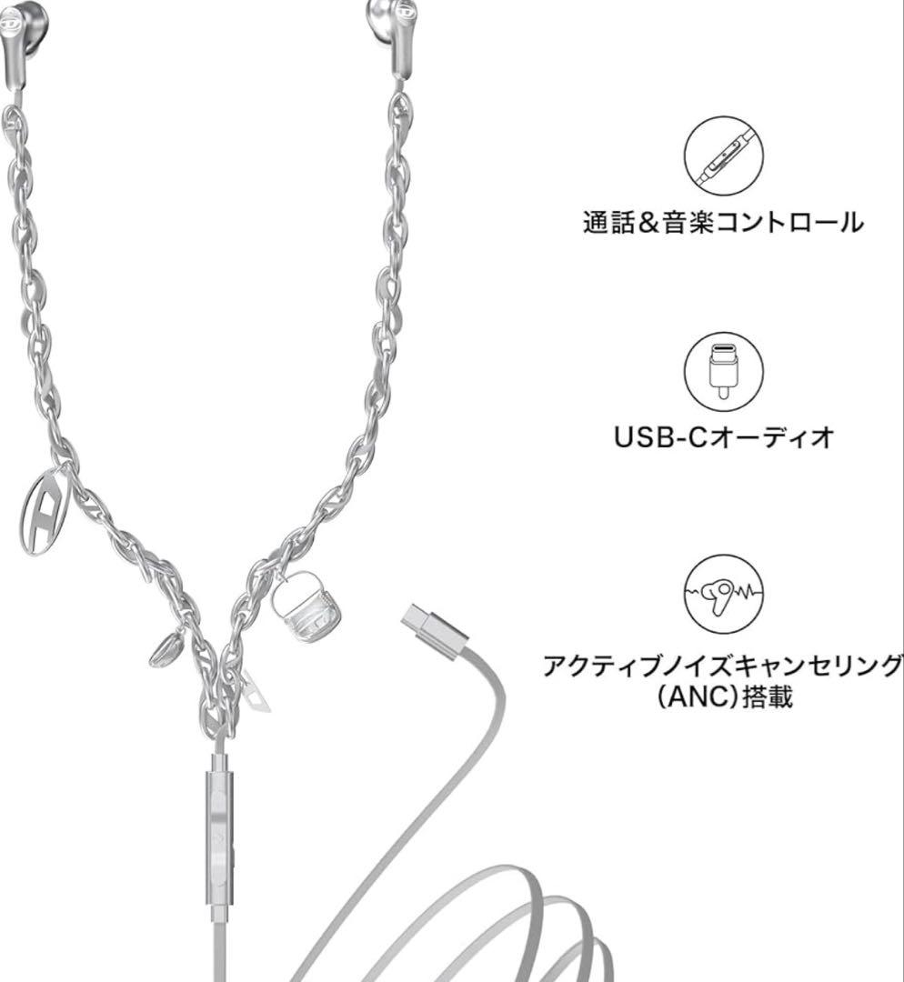 DIESEL 有線イヤフォン USB-C ANC