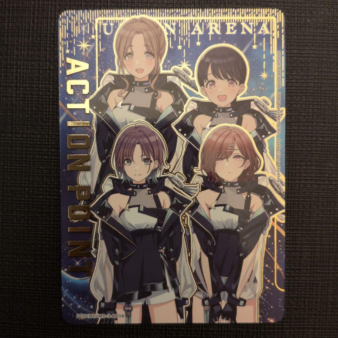 UA シャニマス AP