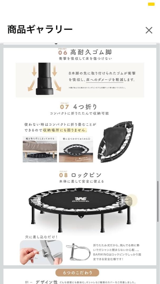 BARWING トランポリン 127cm 手すり付き