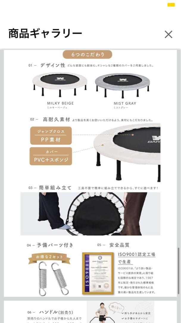 BARWING トランポリン 127cm 手すり付き