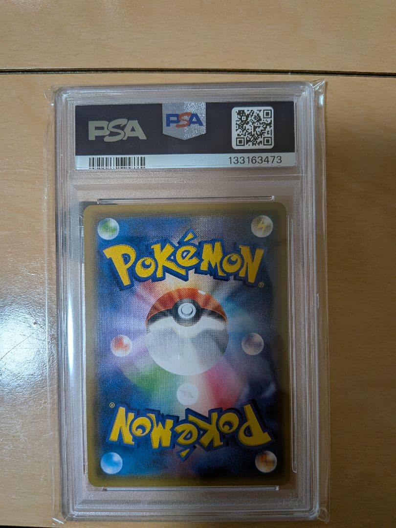 【PSA10】お茶会ごっこピカチュウ