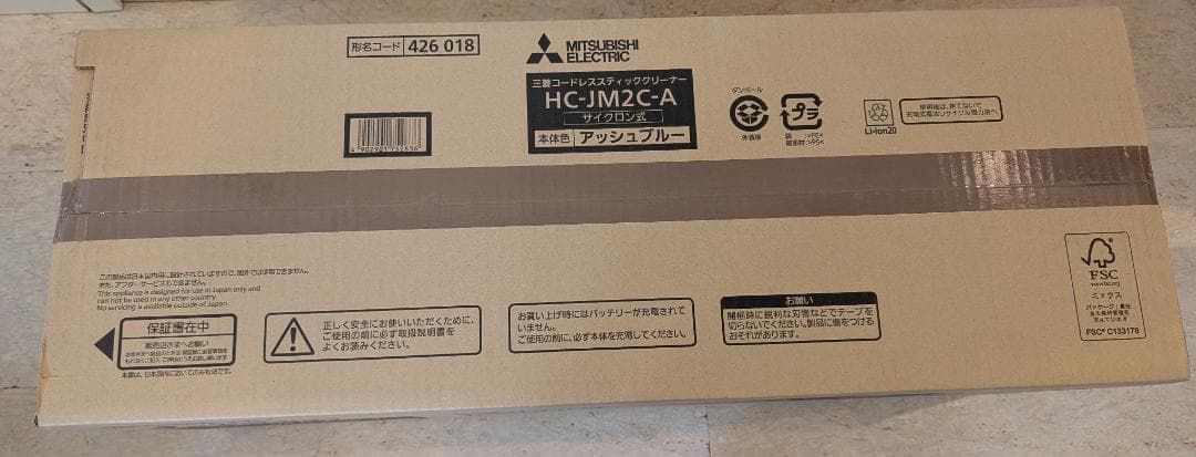 新品　三菱　コードレススティッククリーナー　ZUBAQ　HC-JM2C-A
