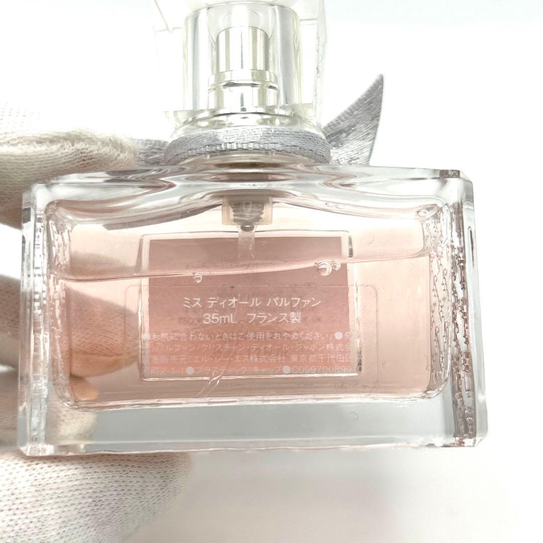 Miss Dior ミス ディオール パルファン35mL 香水 9割