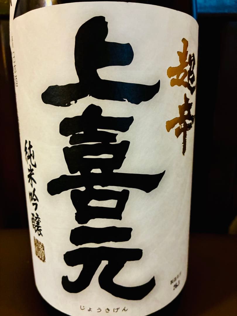 日本酒1升瓶10本セット2026年3月最新入荷分