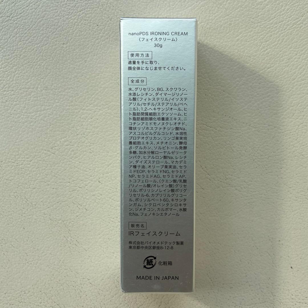 【佳代】ViOFACTOR nano PDS IRONING Cream