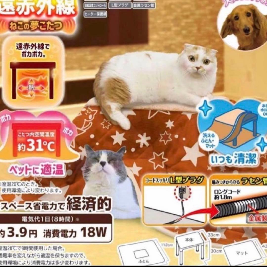ペット用 赤外線こたつ