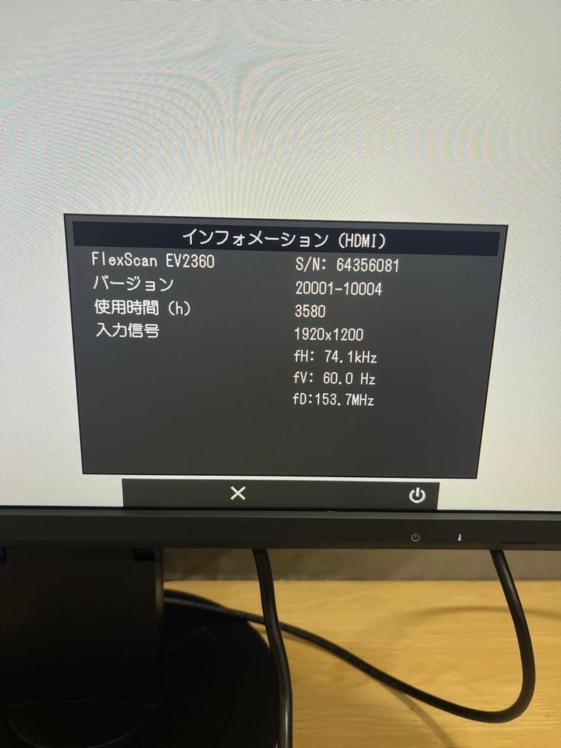EIZO EV2360 22.5インチモニター　内蔵スピーカー
