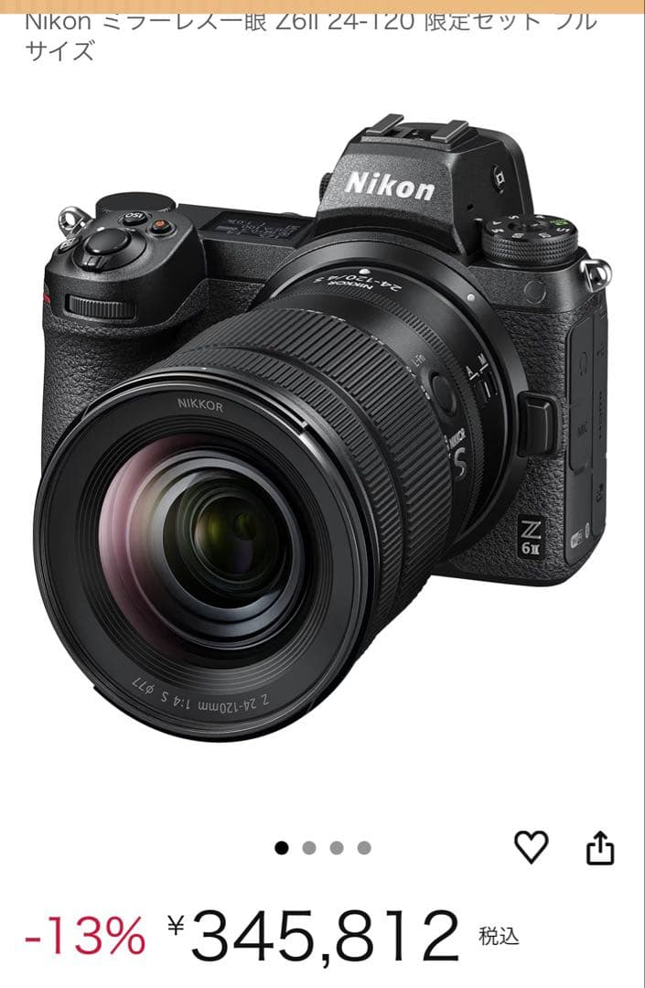 Nikon Z 6II ミラーレス一眼カメラ 24-120LIMITED SET