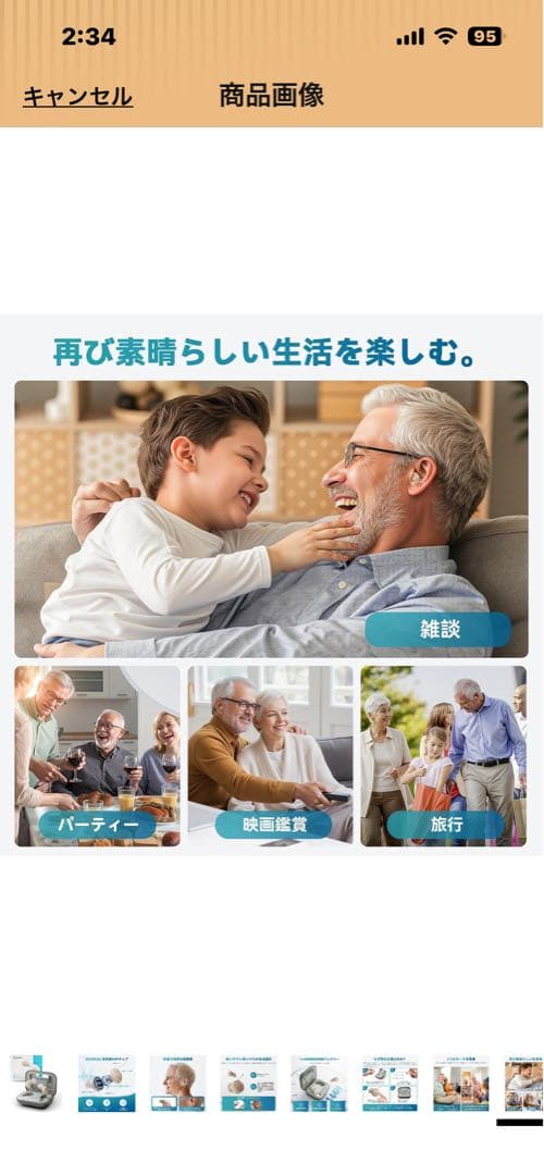 SEEDEAR ワイヤレス　集音器