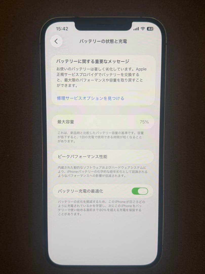 iPhone 12 pro max ゴールド 背面ひび割れあり