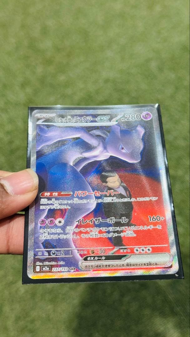 ミュウツーEX & メガピジョンEX セット