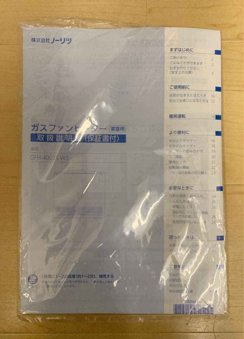 【美品】ノーリツ　都市ガスファンヒーター　GFH-4003SーW5 ホース付き