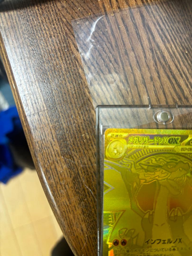 ポケモンカード 116/080 メガリザードンXex MUR センタリング良好