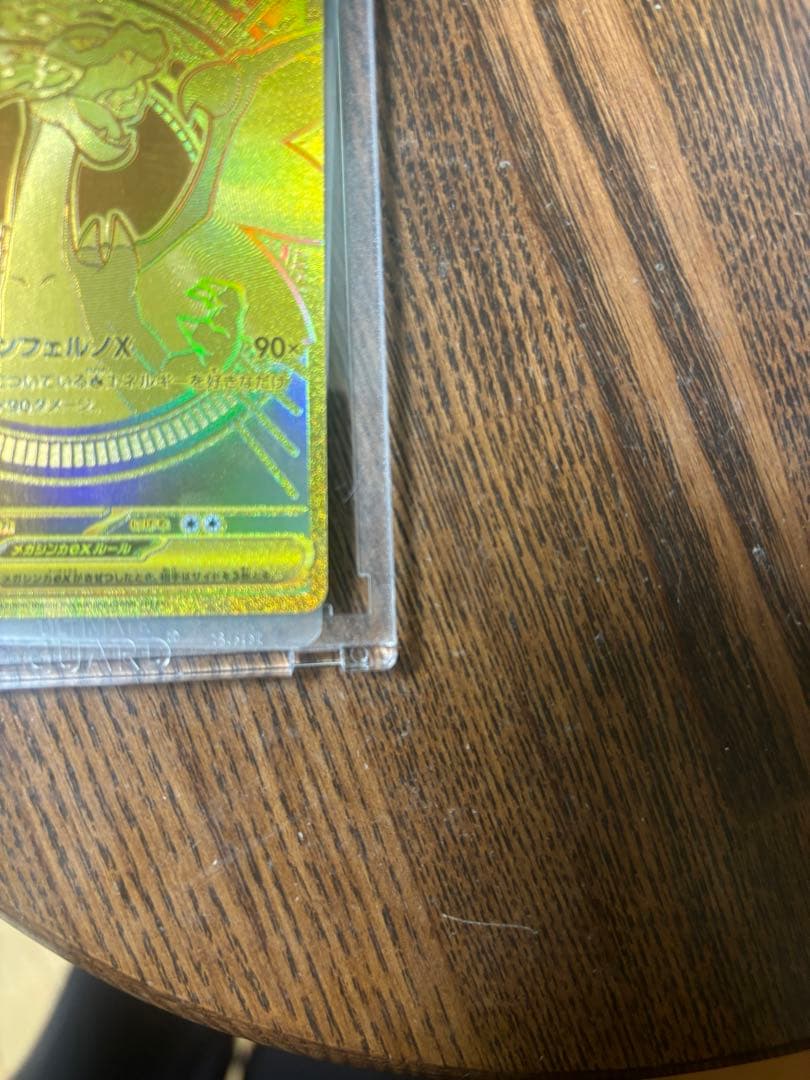 ポケモンカード 116/080 メガリザードンXex MUR センタリング良好
