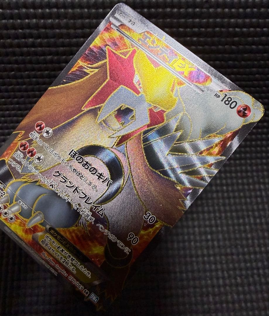 ポケカ エンテイEX 1ED SR BW4 良好