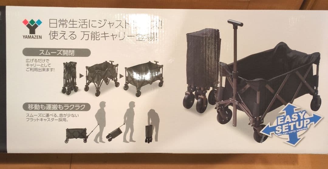 ヤマゼン ミドルマルチキャリー ワゴン　黒 アウトドア