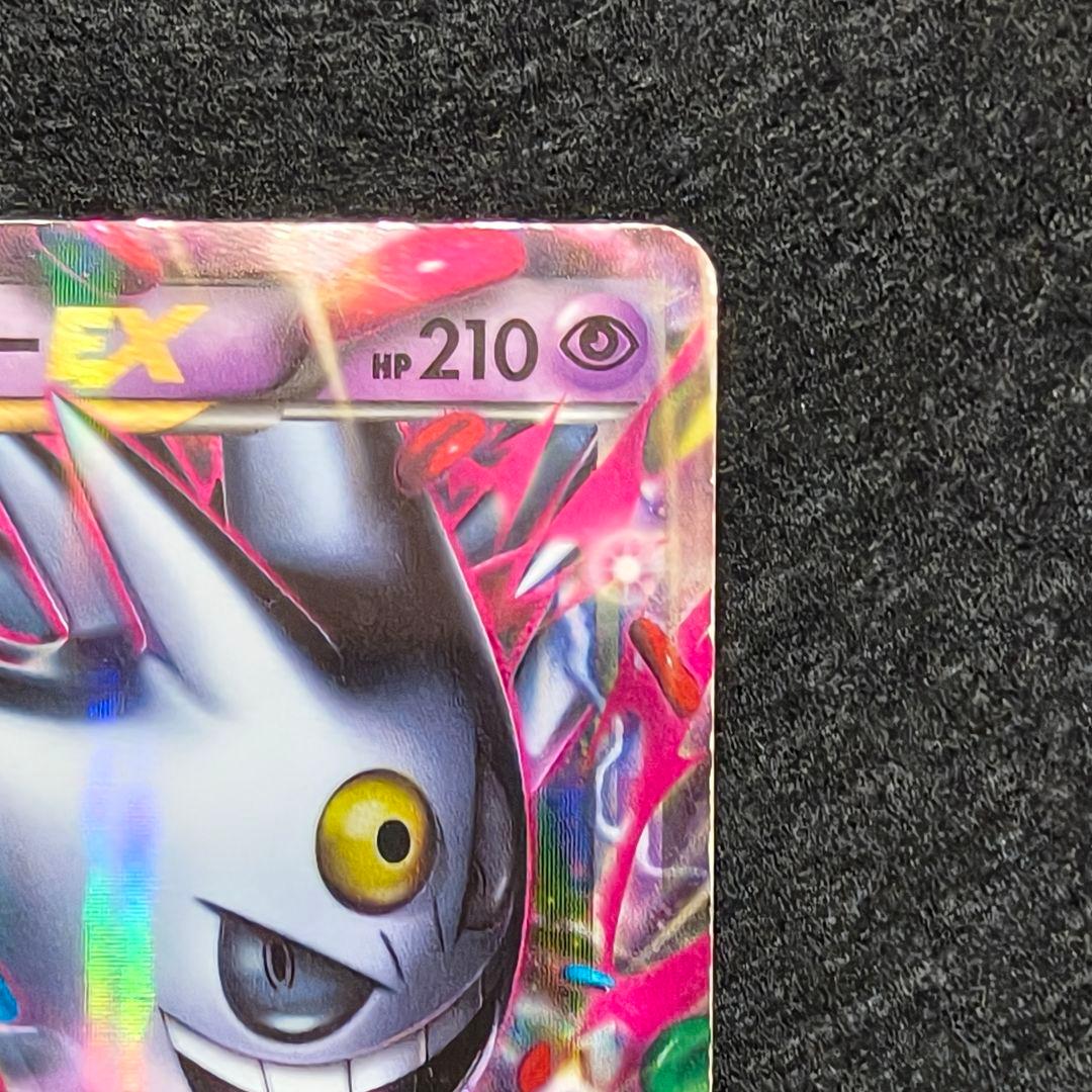 ポケモンカード　MゲンガーEX 079/XY-P