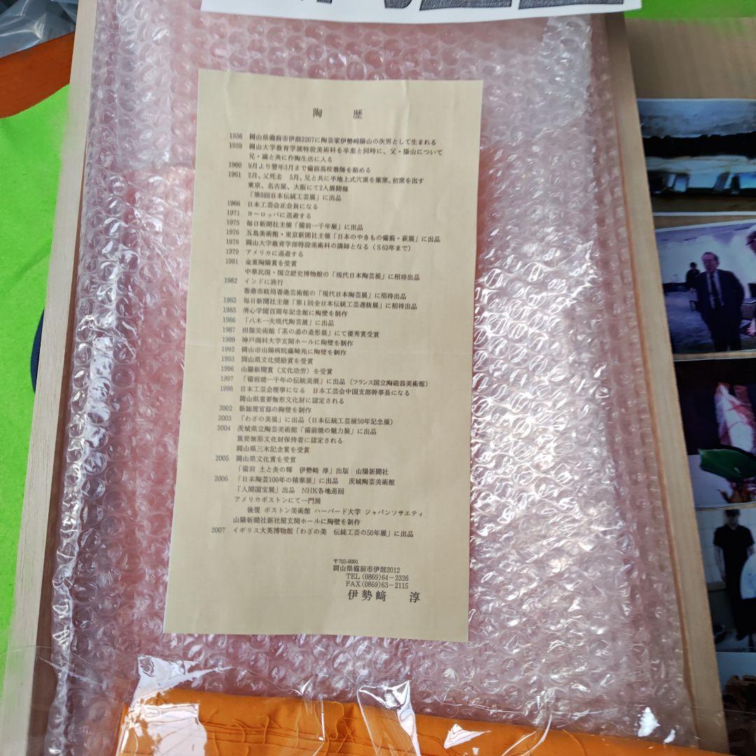 名品、黒備前長方大皿、 備前唯一人間国宝 最高峰日本文化功労賞受賞 最高峰の作