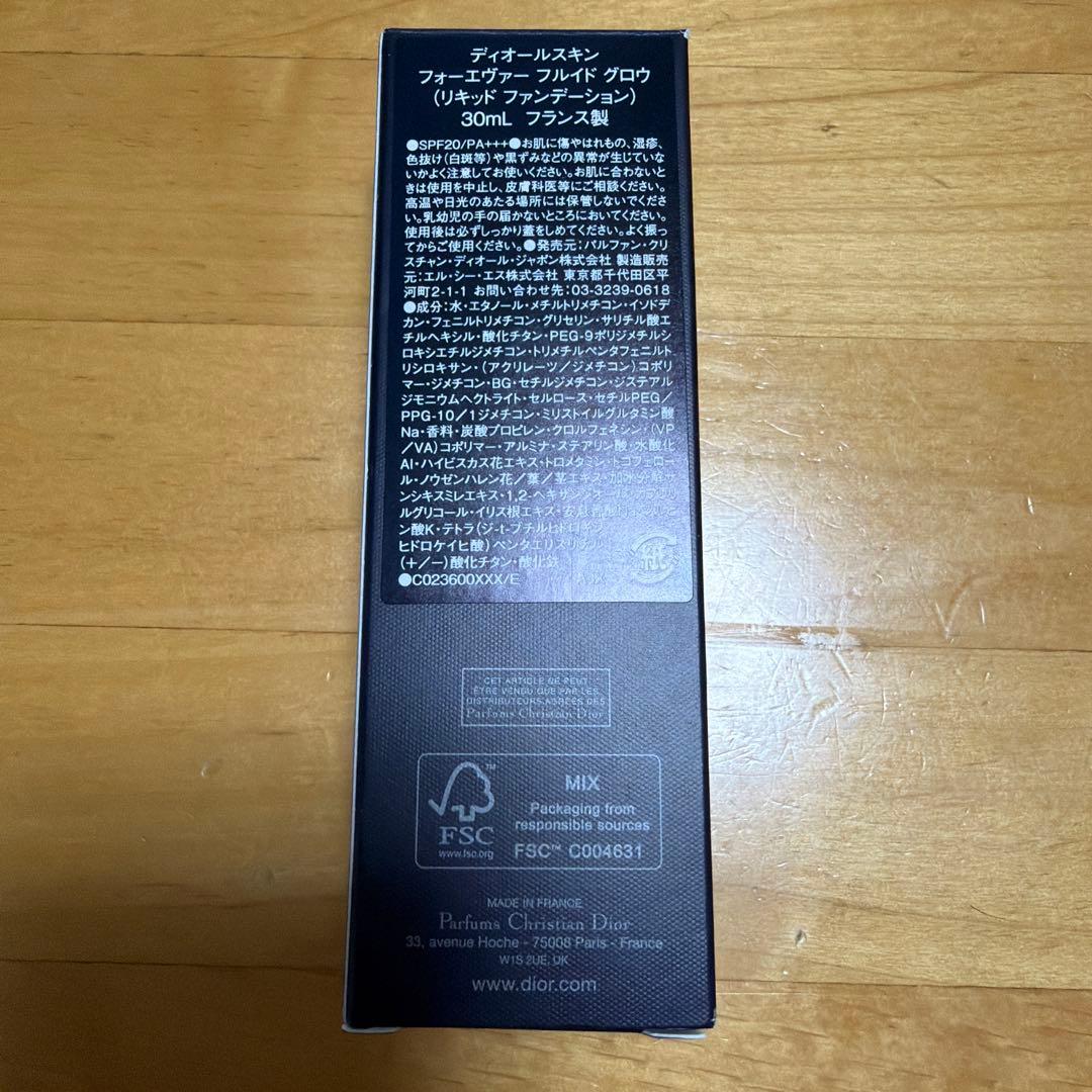 ディオールスキン　フォーエヴァー　フルイド　グロウ（SPF20/PA +++）