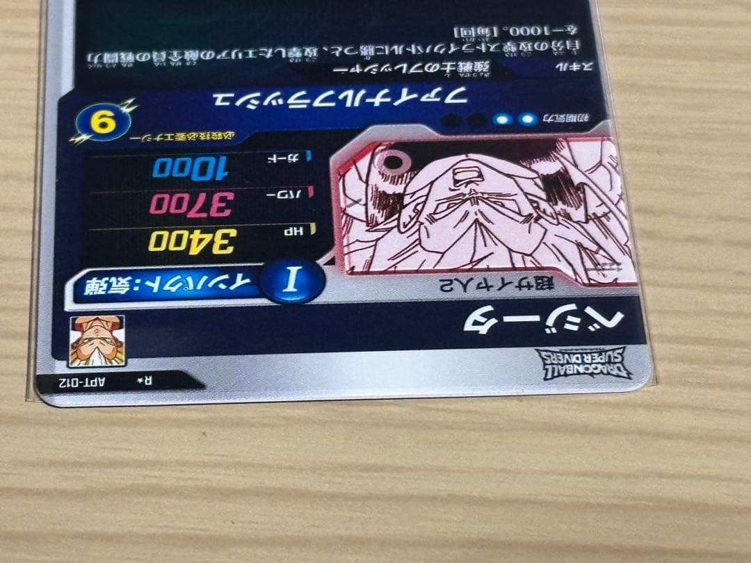 ベジータR+ フリーザR+ ベジータ フリーザ