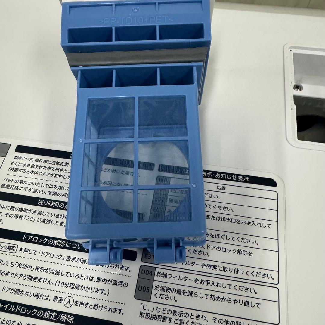 【配送・設置無料‼️】シャープ ドラム式洗濯機7kg プラズマクラスター 23年製