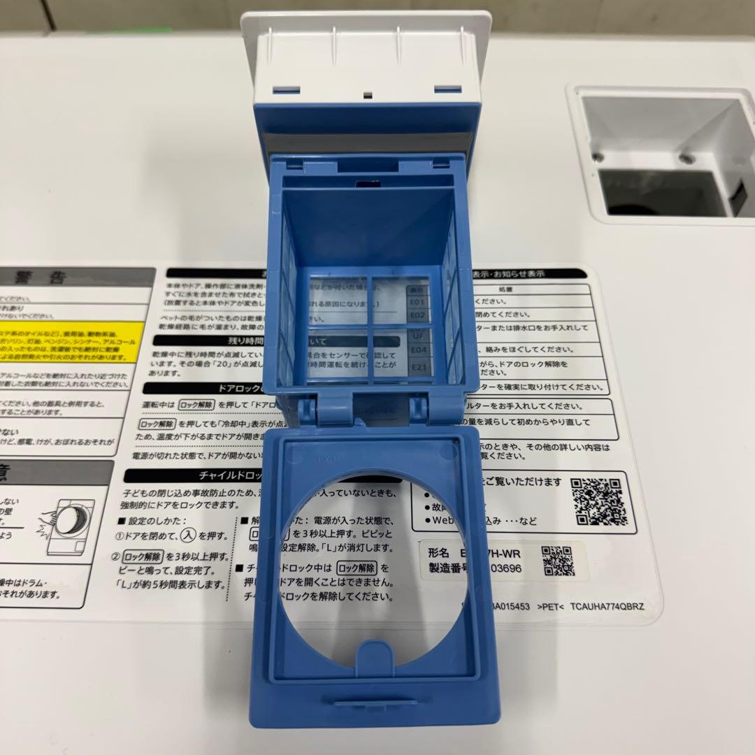 【配送・設置無料‼️】シャープ ドラム式洗濯機7kg プラズマクラスター 23年製