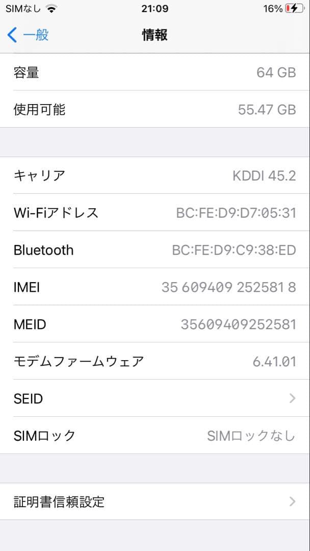 Apple iPhone 8 64GB シルバー SIMフリー