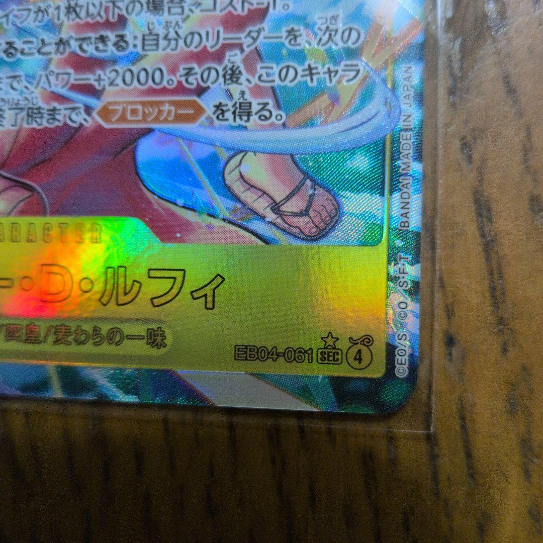み*や様 ONE PIECE カードゲーム モンキー・D・ルフィ エッグヘッド編