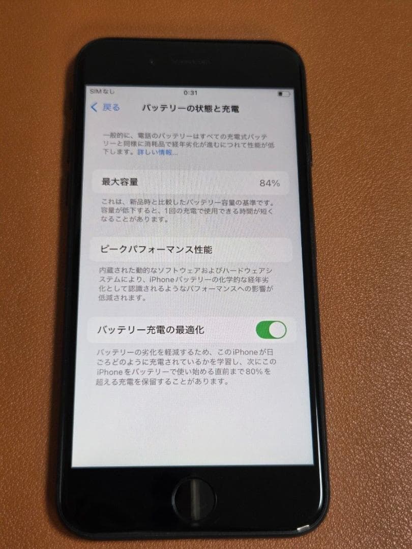 iPhone SE3 64GB 第3世代 SIMフリー 制限なしバッテリー84%