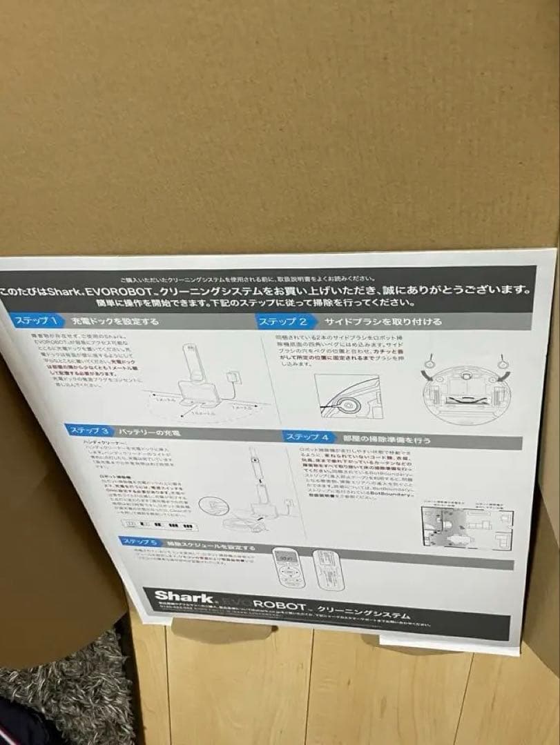 Shark EVOROBOT S72 ロボット掃除機本体　（ジャンク品）
