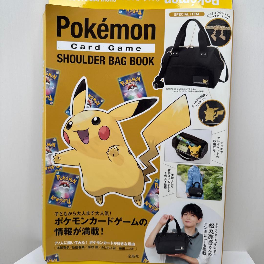 ポケモンカードゲーム ショルダーバッグ マルチポーチ セット
