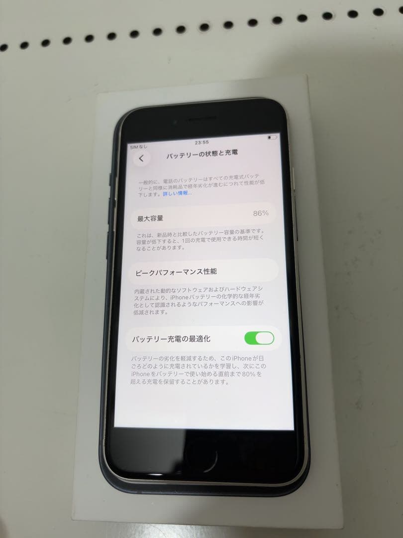 早い者勝ち　[SIMフリー]Apple iPhone se3 128GB