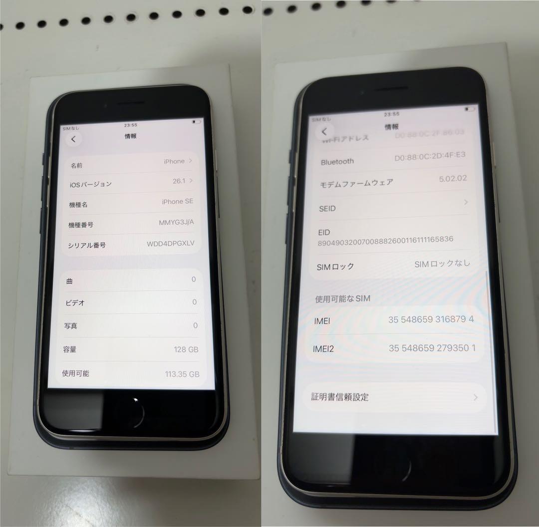 早い者勝ち　[SIMフリー]Apple iPhone se3 128GB