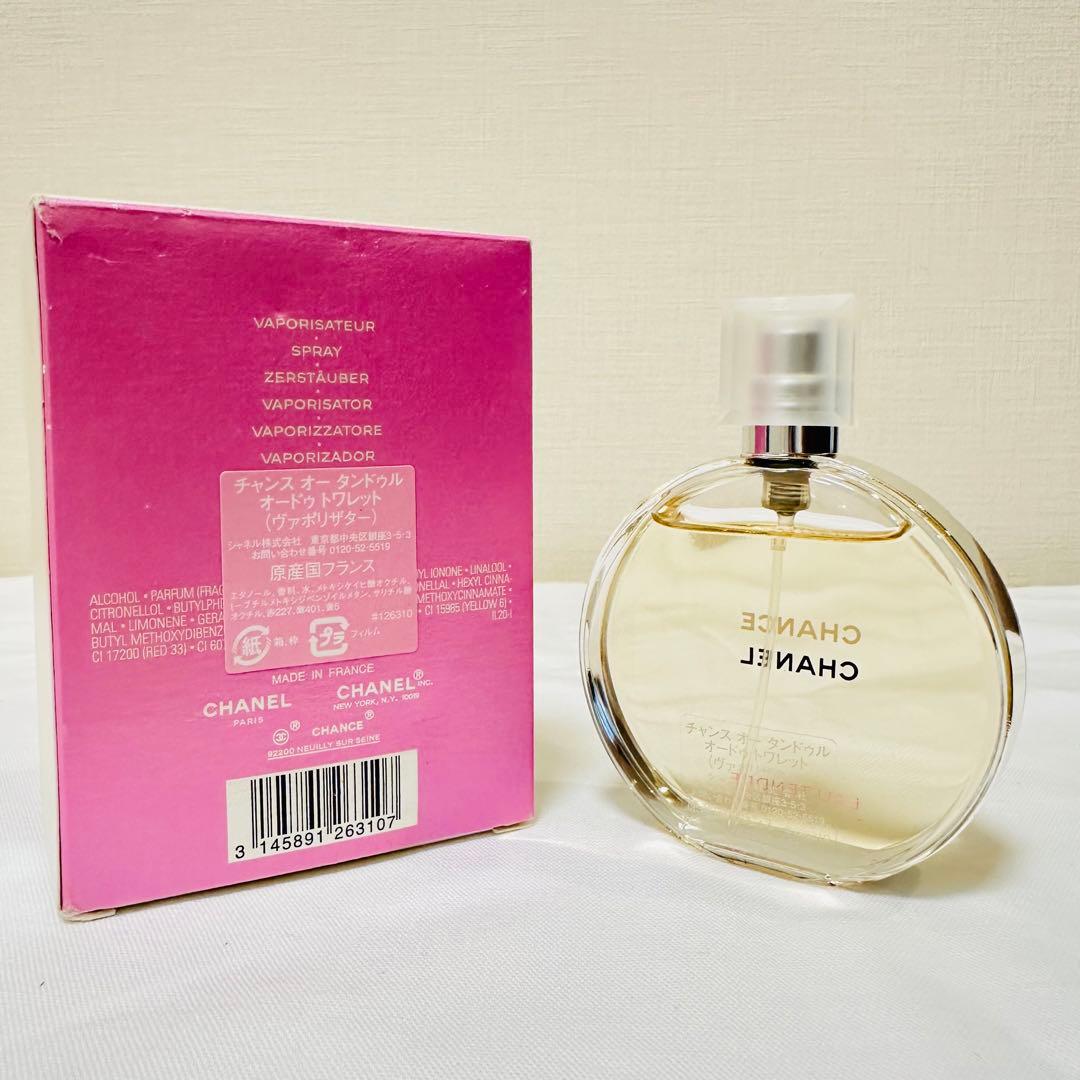 シャネル チャンス オータンドゥル オードトワレ　香水　50ml