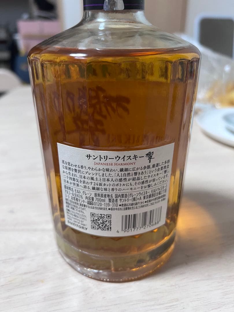 あいぺん様HIBIKI JAPANESE HARMONY ウイスキー