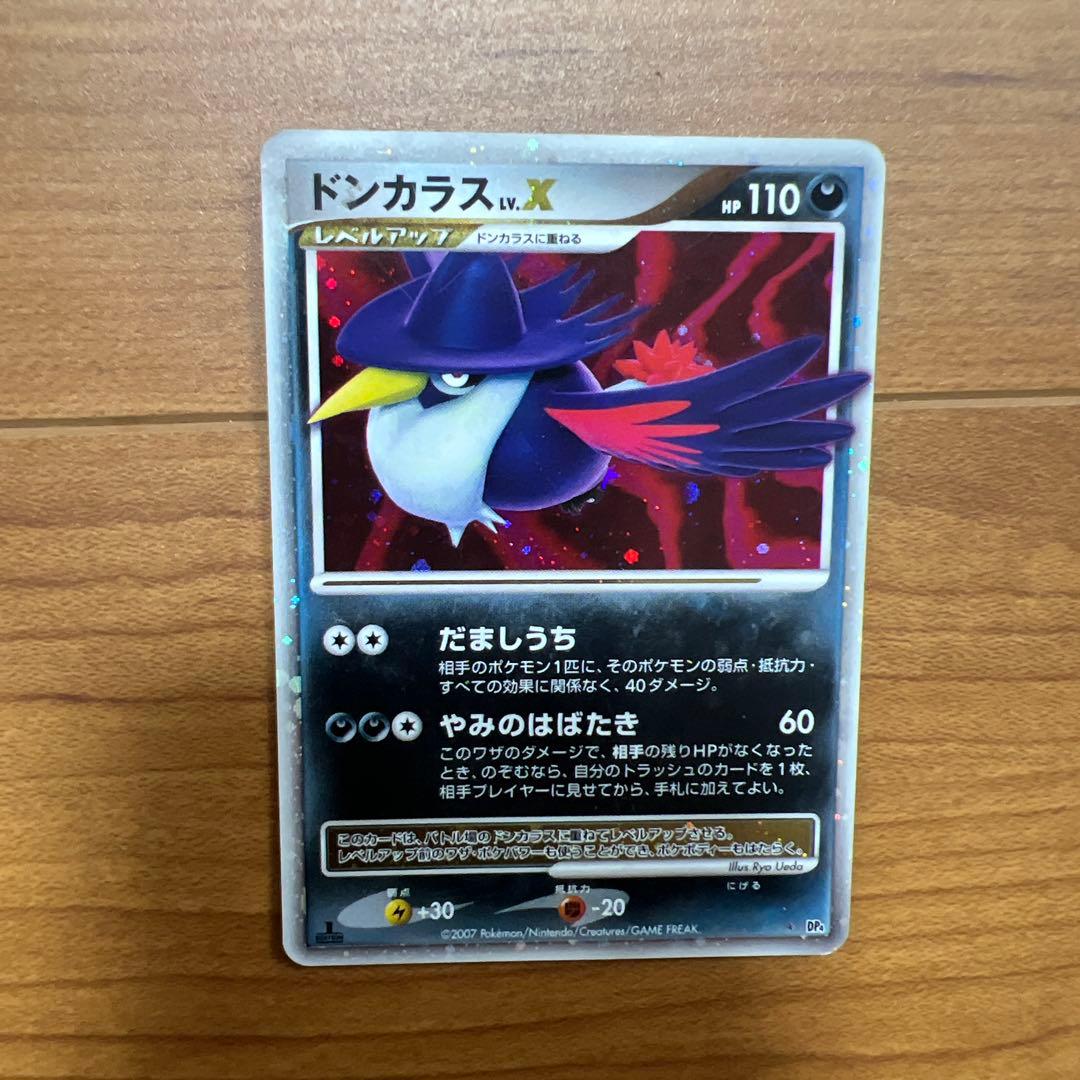 【今だけ表示価格から3000円引き ポケモンカード レックウザ δ-デルタ種など