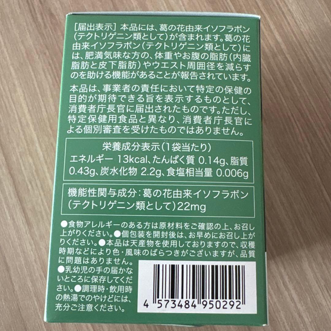 りそうの抹茶ラテ 14包×4箱セット 新品