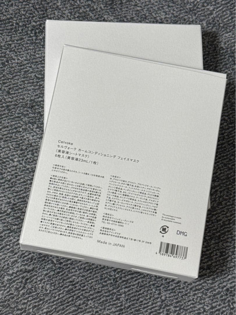 カームコンディショニング フェイスマスク 一箱6枚