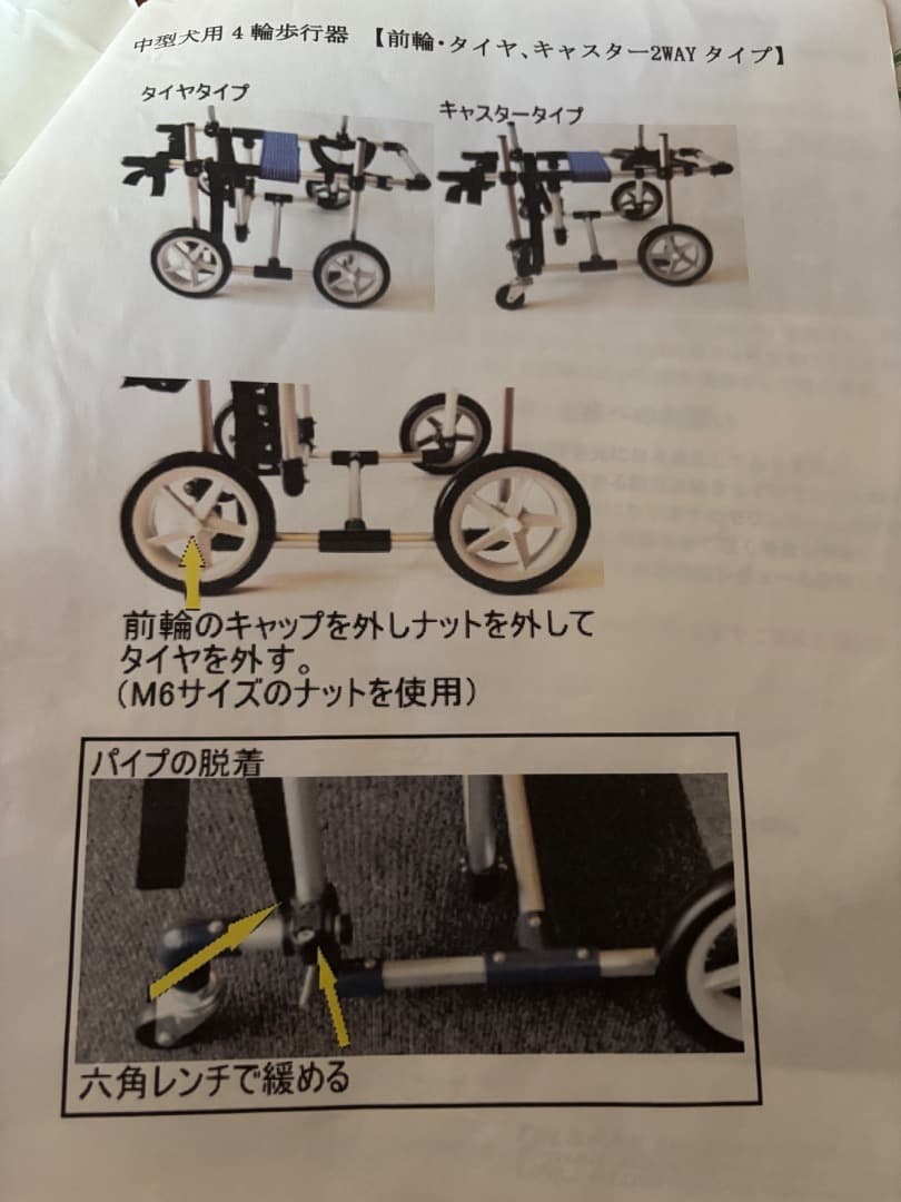 犬　車椅子　中型犬　四輪　わんワーク　老犬