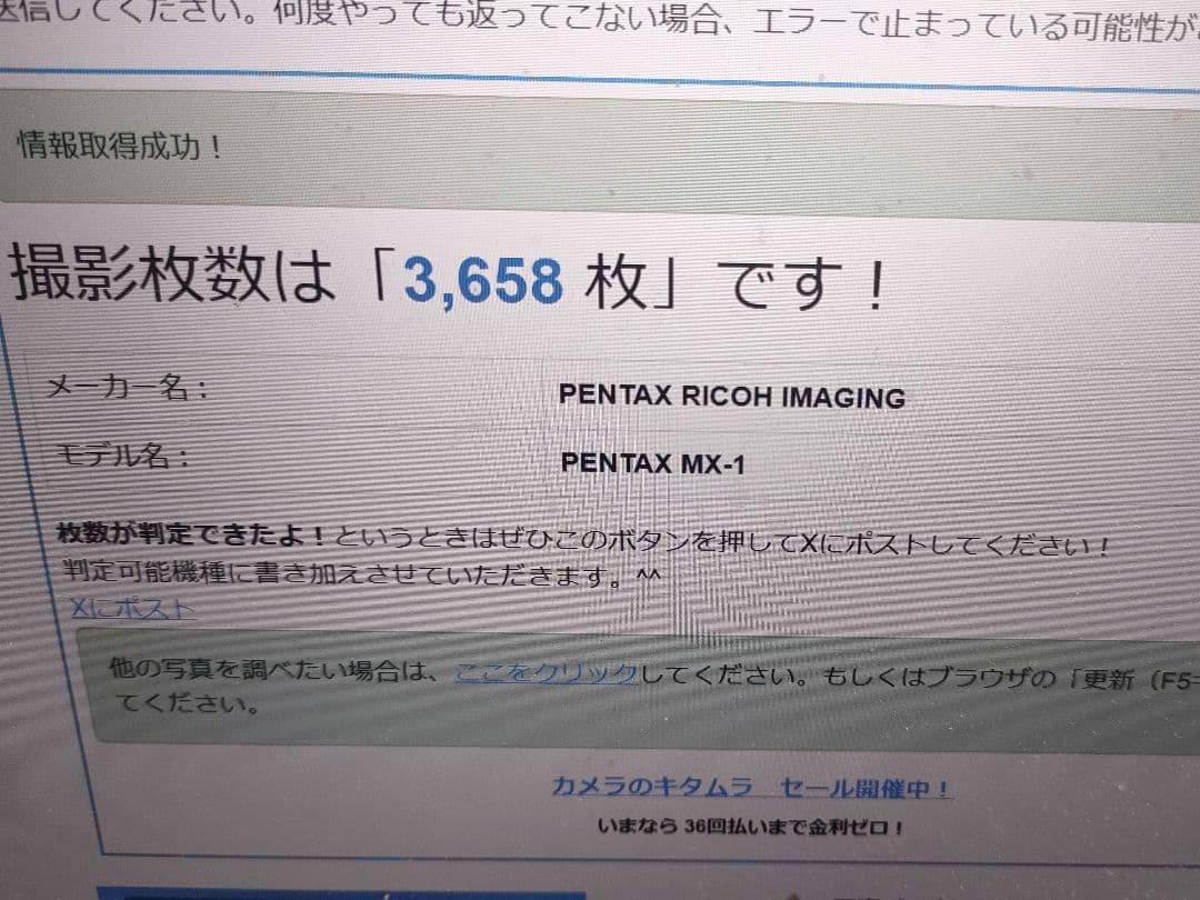 デジタルカメラ PENTAX MX-1