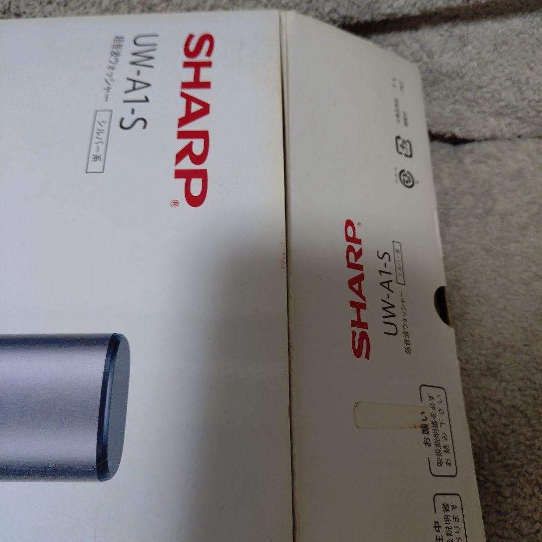 SHARP 超音波ウォッシャー UW-A1 シルバー
