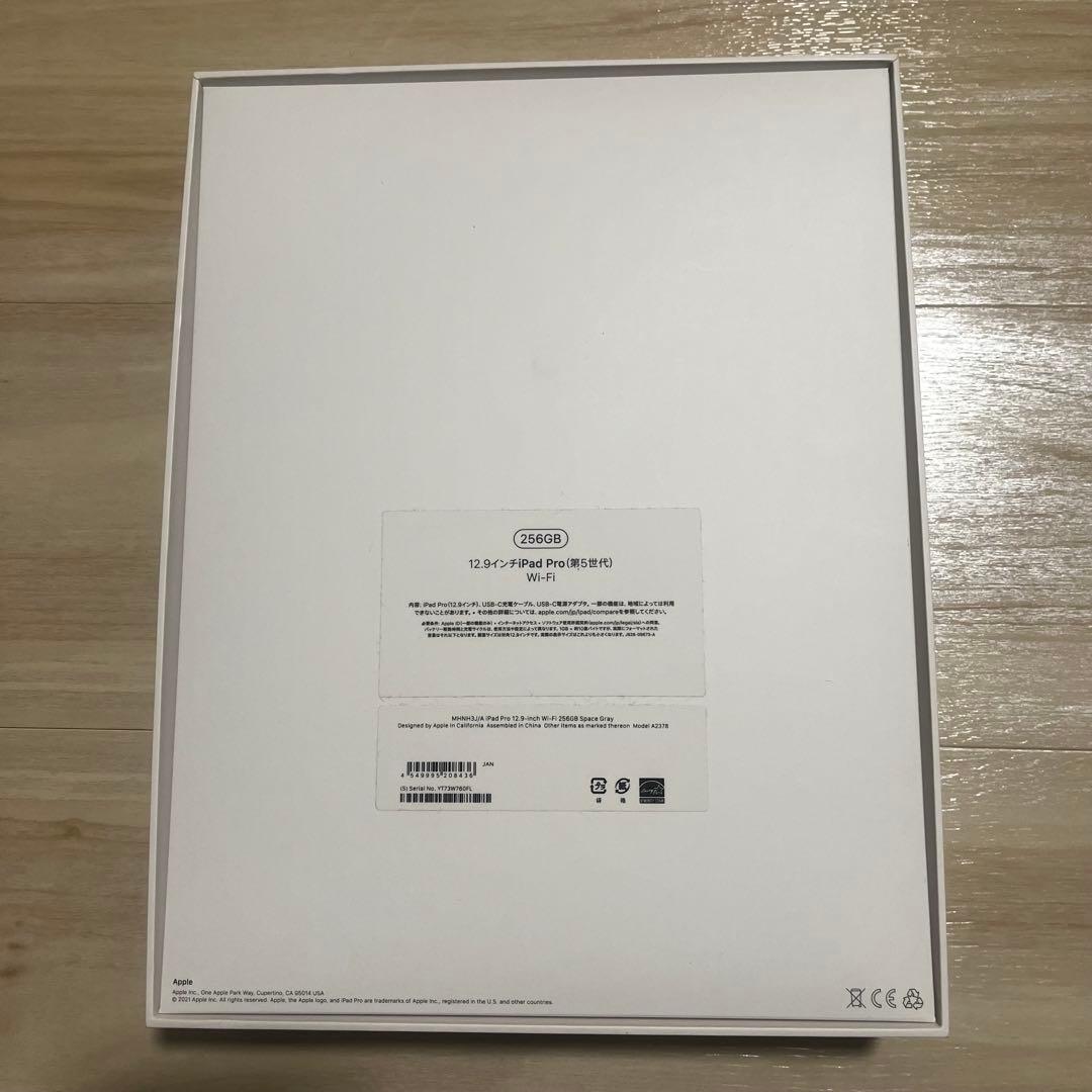 【キーボード付き】iPad Pro 12.9インチ 256GB 第5世代