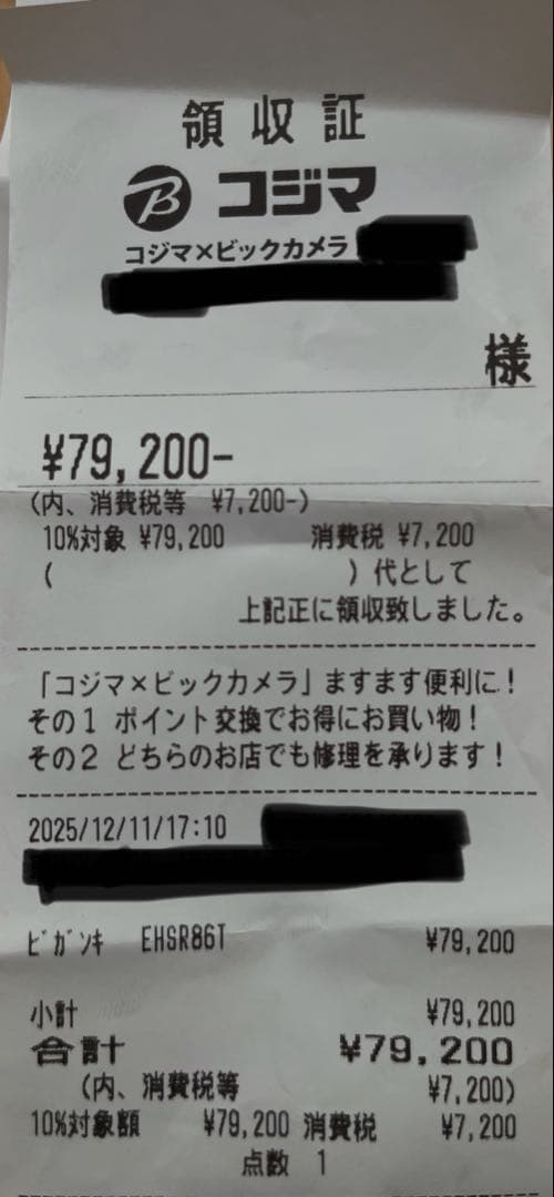 パナソニック　バイタリフト　EH-SR86- T 美顔器　Panasonic