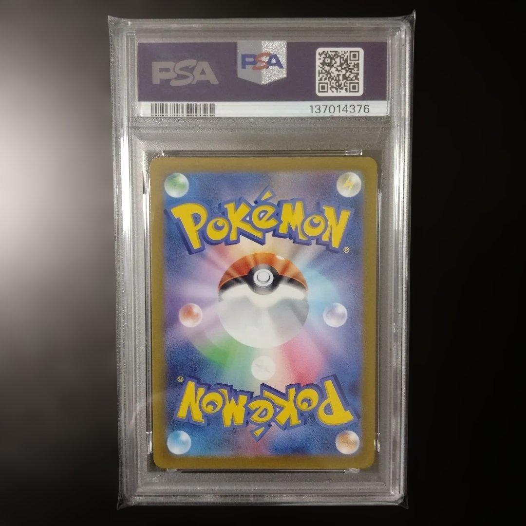 PSA10 ヒスイゾロアークVSTAR SAR 234/172 S12a