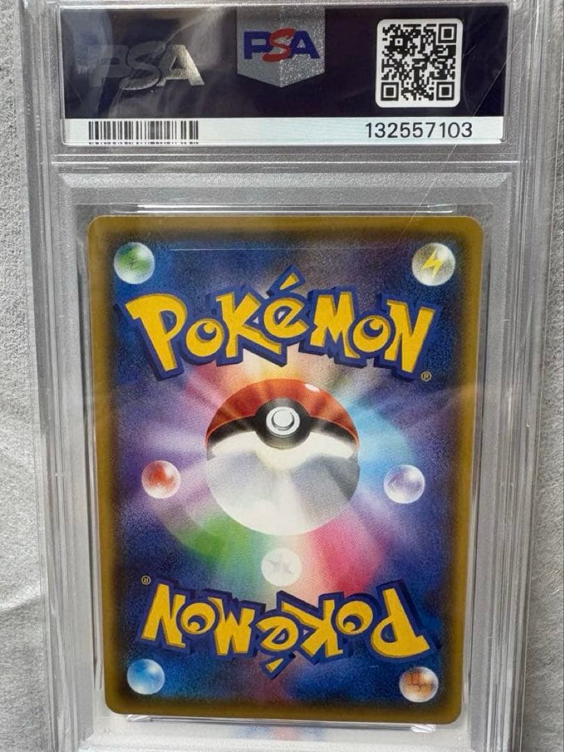 ポケモンカード　PSA10 6枚セット　まとめ 最安値