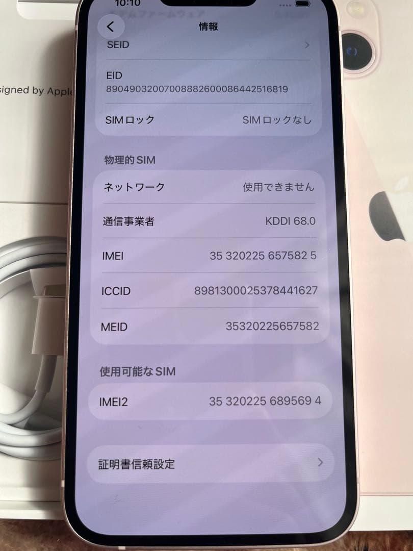 超美品　バッテリー100% iPhone 13 ピンク 本体 充電ケーブル及び箱