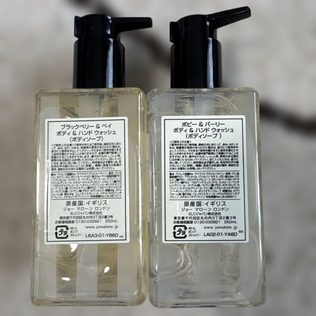 JO MALONE ボディ & ハンドウォッシュ 2本セット　ジョーマローン